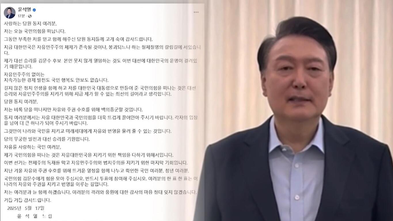 왼쪽에는 윤석열 이름으로 된 페이스북 게시글이 보이고, 오른쪽에는 정장을 입은 남성이 밝은 배경 앞에 서 있는 모습이 담겨 있다.