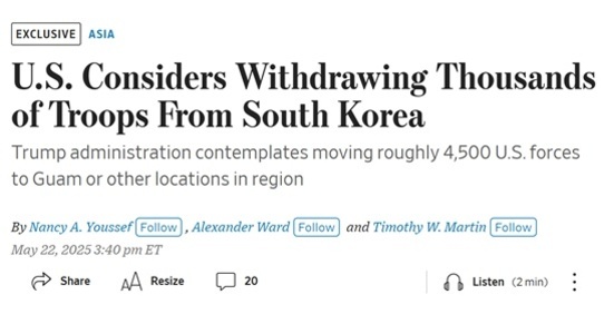 미국이 수천 명의 주한 미군 철수를 고려 중이라는 기사 헤드라인. 트럼프 행정부가 약 4,500명의 미군을 괌 또는 다른 지역으로 이동하는 방안을 검토하고 있다는 내용이 포함되어 있다.