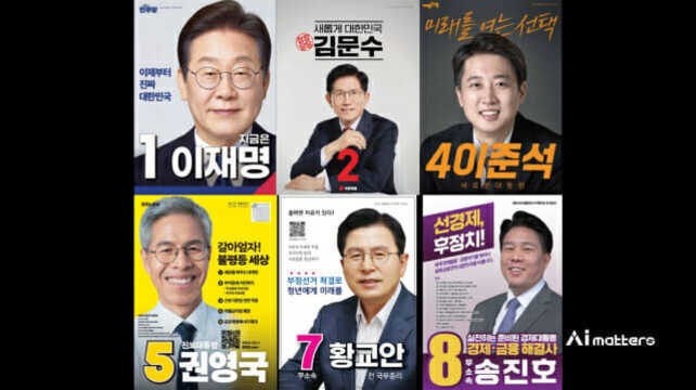 여섯 명의 남성 후보자들이 각기 다른 배경과 번호, 이름이 적힌 선거 포스터에 등장해 있다. 각 후보는 정장을 입고 있으며, 밝은 표정으로 카메라를 바라보고 있다.