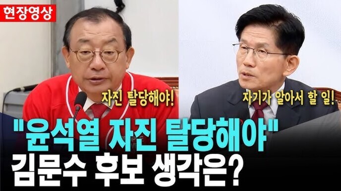 두 명의 남성이 토론하는 장면으로, 왼쪽 남성은 빨간 옷을 입고 '자진 탈당해야!'라는 자막이 있으며, 오른쪽 남성은 정장을 입고 '자기가 알아서 할 일!'이라는 자막이 있다. 하단에는 윤석열 자진 탈당해야 김문수 후보 생각은? 이라는 문구가 크게 표시되어 있다.