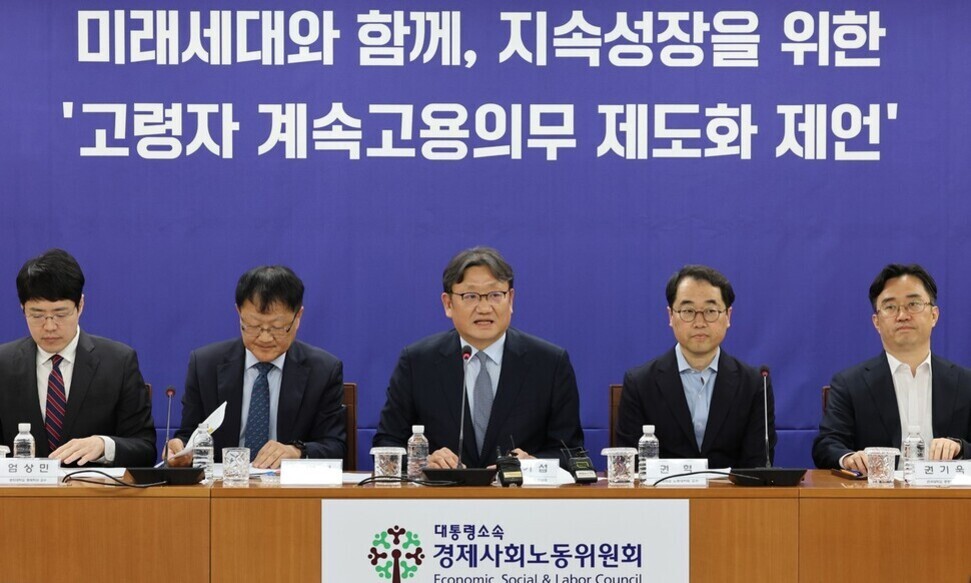 다섯 명의 남성이 책상에 앉아 기자회견을 하고 있으며, 뒤에는 '미래세대와 함께, 지속성장을 위한 고령자 계속고용의무 제도화 제언'이라는 문구가 적힌 파란색 배너가 걸려 있다.