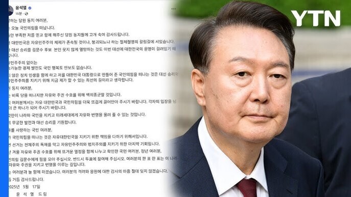 오른쪽에는 정장을 입은 남성이 정면을 바라보고 있고, 왼쪽에는 한글로 된 긴 글이 보이며, 오른쪽 상단에 YTN 로고가 있다.