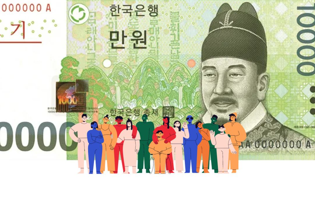한국 1만 원 지폐 배경 위에 다양한 색상의 옷을 입은 여러 명의 일러스트 인물들이 줄지어 서 있는 모습