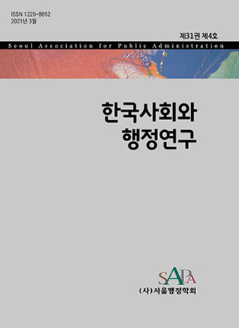회색 배경에 '한국사회와 행정연구'라는 제목이 중앙에 크게 쓰여 있고, 상단에는 'Seoul Association for Public Administration'이라는 영문 문구와 추상적인 색채 그림이 있다. 하단에는 'SAPA 서울행정학회' 로고가 있다.