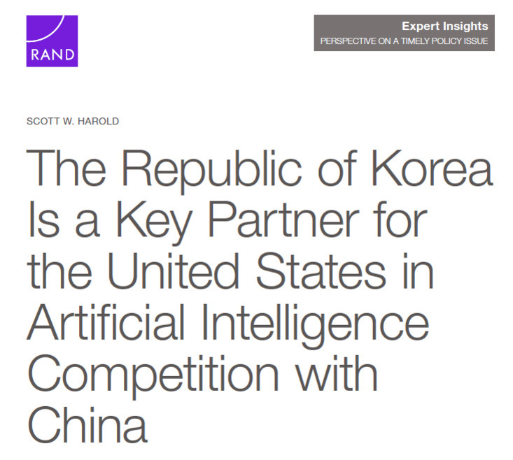 RAND 로고와 함께 'The Republic of Korea Is a Key Partner for the United States in Artificial Intelligence Competition with China'라는 제목의 정책 보고서 표지 이미지