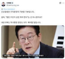 이재명 의원의 트위터 게시물로, 이재명이 손가락을 들어 설명하는 모습과 함께 자막이 포함된 사진이 있다.