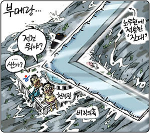 홍수로 물에 잠긴 산과 건물 위에 두 사람이 서 있고, 거대한 부메랑이 날아오고 있다. 한 사람이 '저건 뭐야? 산타?'라고 묻고, 다른 사람은 '노무현에 적용한 잣대?'라고 말한다. 주변에는 '천선관', '비리의혹' 등의 글자가 적혀 있다.