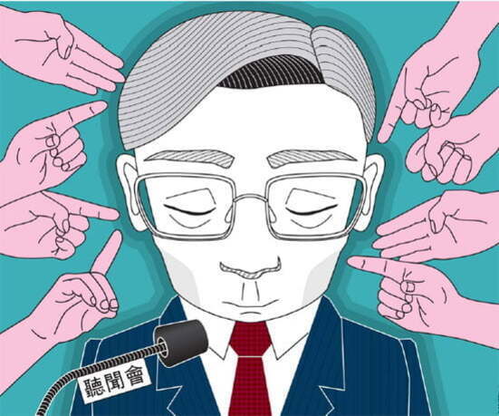 여러 손가락이 한 남성을 가리키고 있으며, 남성은 정장을 입고 고개를 숙이고 있다. 마이크에는 '청문회'라는 글자가 적혀 있다.