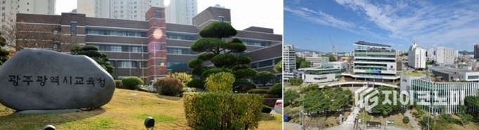 왼쪽에는 '광주광역시교육청'이라고 적힌 큰 돌과 그 뒤로 현대식 건물이 보이고, 오른쪽에는 여러 층의 현대적인 건물과 주변 도심 풍경이 펼쳐져 있다.